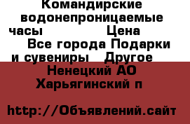 Командирские водонепроницаемые часы AMST 3003 › Цена ­ 1 990 - Все города Подарки и сувениры » Другое   . Ненецкий АО,Харьягинский п.
